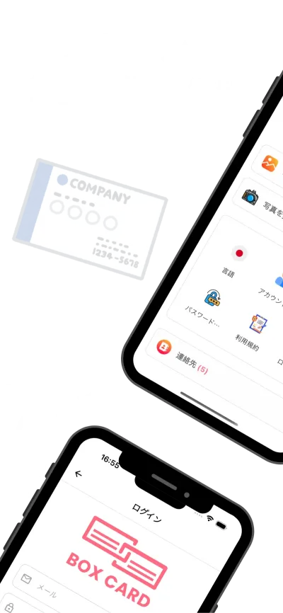 Boxcard app screenshot for jp