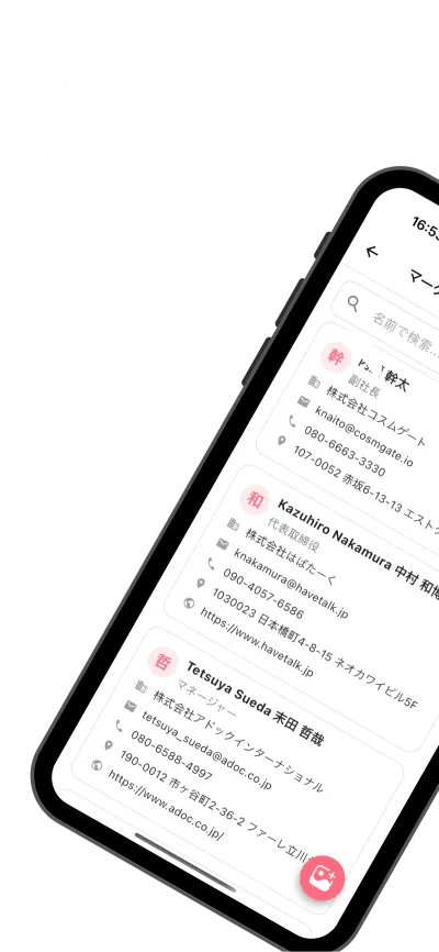 Boxcard app screenshot for jp