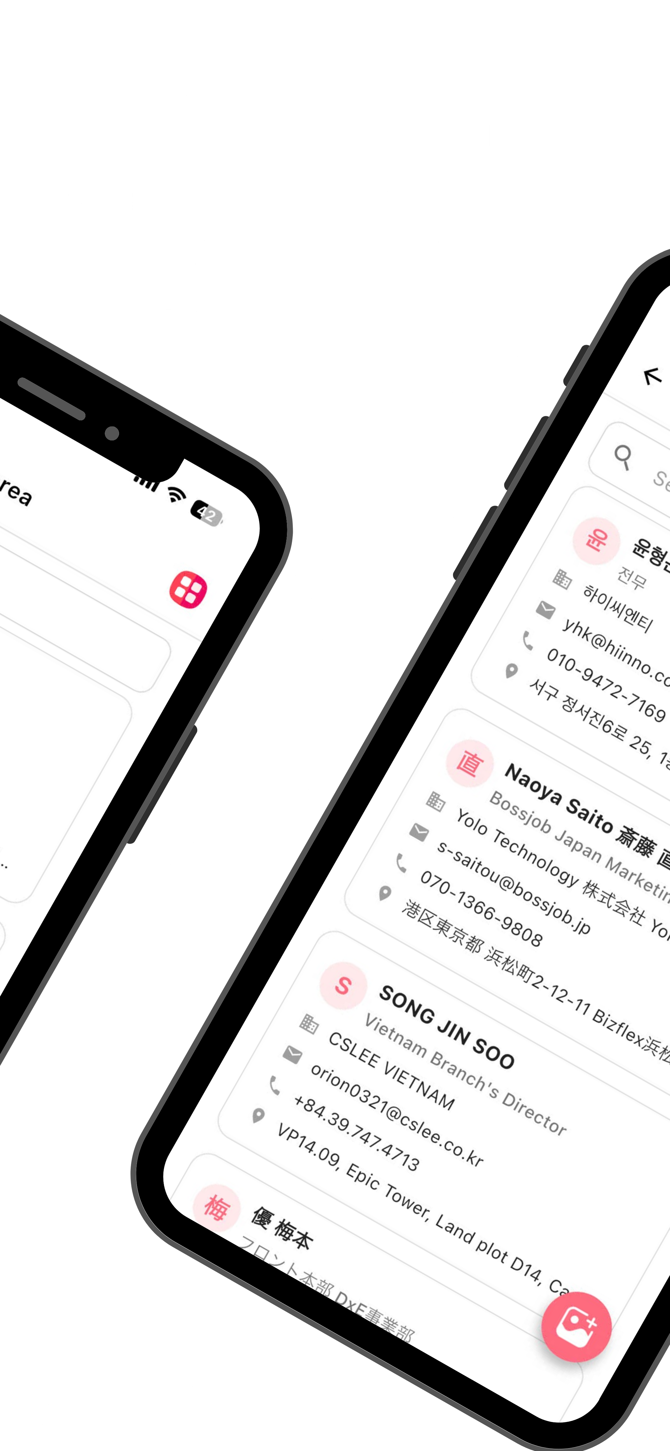 App screenshot for kr language