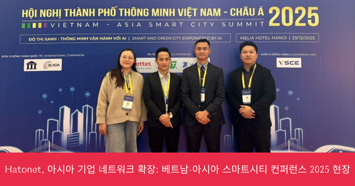 Hatonet, 아시아 기업 네트워크 확장: 베트남-아시아 스마트시티 컨퍼런스 2025 현장